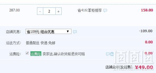 加拿大进口，Jamieson 健美生 葡萄籽浓缩复合片60片*2瓶 ￥49包邮24.5元/瓶（双重优惠）