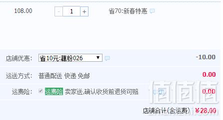 福点 代餐无添加坚果藕粉羹600g28元包邮（需领券）