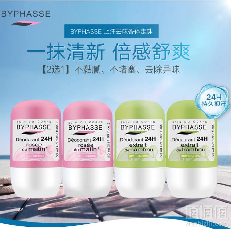 西班牙进口，byphasse 蓓昂斯 男女腋下淡香持久香体走珠 50ml29元包邮包税（需领券）