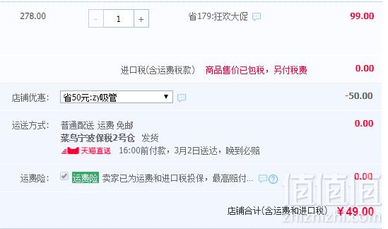 美国进口，TRACE MINERALS RESEARCH 复合维生素吸管维生素C 7根*2盒49元包邮（需领券）