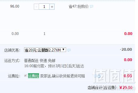 中华老字号，吉庆祥 云腿酥饼 80g*8枚29元包邮（需领券）