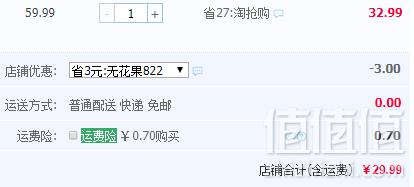 西域美农 无花果干 500g29.99元包邮（需领券）
