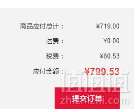 Tumi 途米 Voyageur系列 Capri 休闲斜挎包484785D799.53元含税包邮