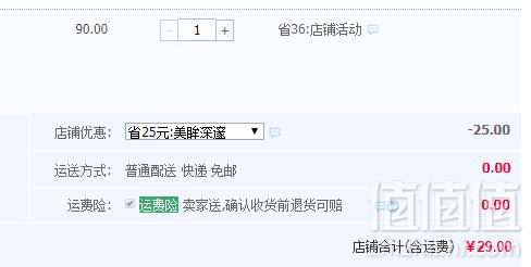 欧莱雅 美眸深邃自动眼线彩笔 棕色新低29元包邮（需领券）