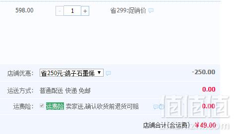 ELVES 益力维 远红外减震护膝 石墨烯款单只49元包邮（需领券）