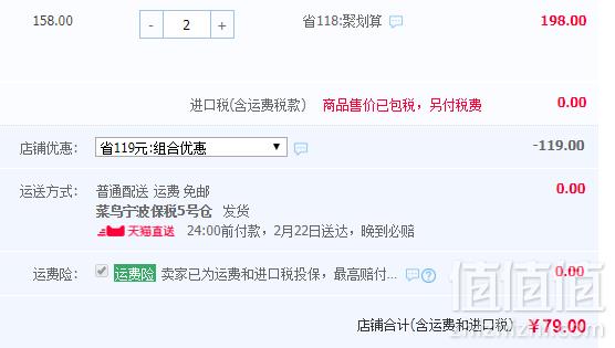 10点开始前1小时，STREAMLAND 新溪岛 柠檬蜜 250g*2瓶 多口味79元包邮包税（双重优惠）拍两件