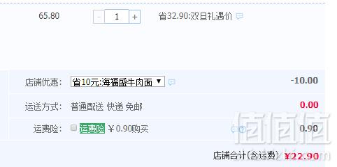 海福盛  FD冻干 私房/酸菜/香辣牛肉面72g*6桶22.9元包邮（需领券）