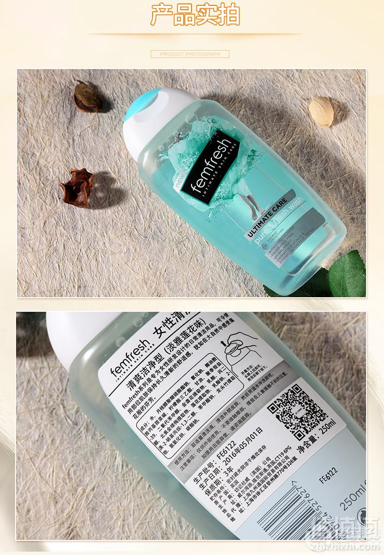 单品好价，Femfresh 芳芯 温和无皂女性洗护液 250ml  3款24元包邮（需领券）