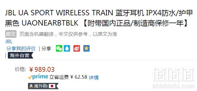 安德玛联名款，JBL UA Train 头戴式蓝牙耳机 Prime会员免费直邮含税到手1100元