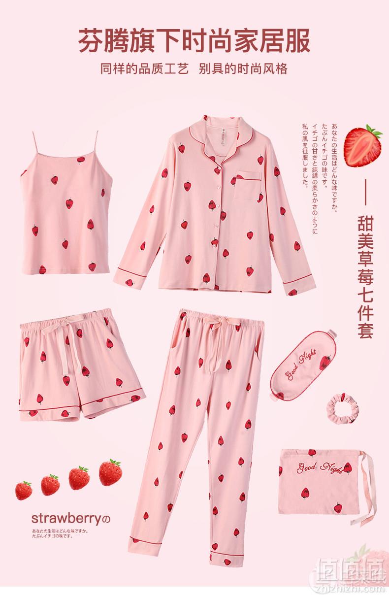 芬腾旗下 玛伦萨 春秋纯棉睡衣家居服七件套 2色159元包邮（需领优惠券）