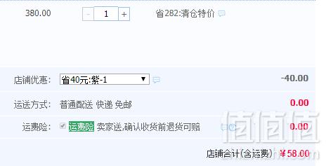 CK制造商，鲁泰佰杰斯 男士紫色提花纯棉长袖衬衫 2色58元包邮（需领券）