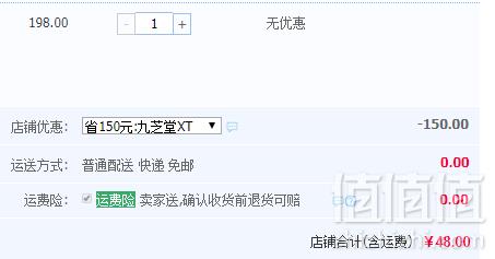 中华老字号 九芝堂 益生菌复合粉16条32g48元包邮（需领券）