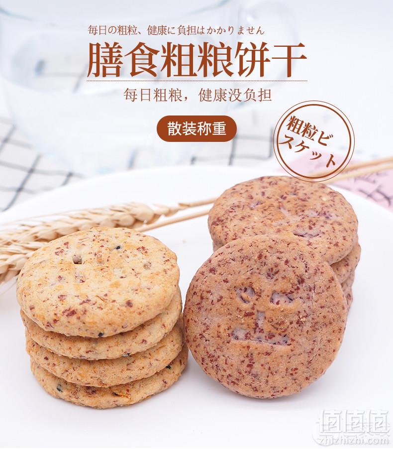 壹亩地瓜 粗粮代餐紫薯麦片饼干500g14.9元包邮（需领券）