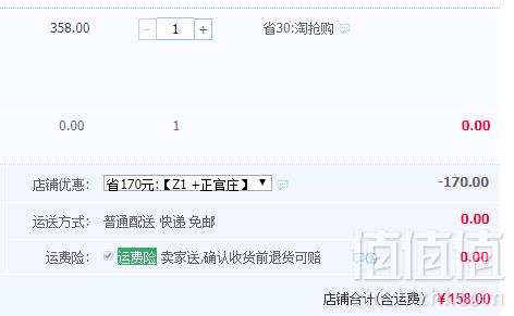 降￥70！韩国进口 正官庄牌 恩珍源高丽参红参茶 10g*30袋新低158元包邮（需领券）