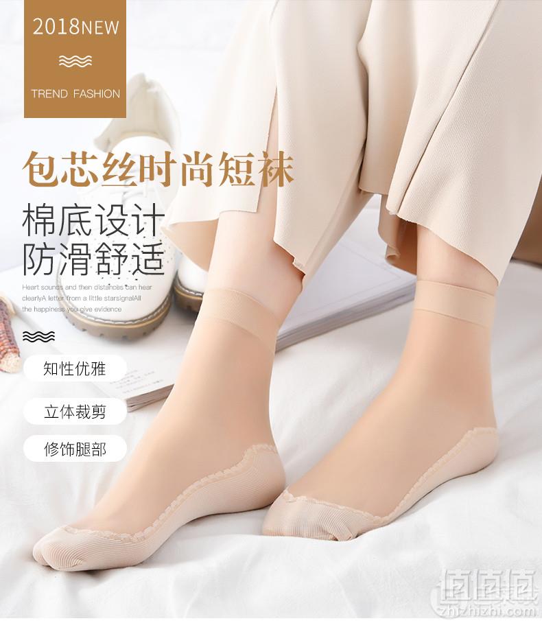 欧祺  短款丝袜棉底袜10双12.8元包邮（需领券）