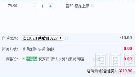 A类品质，猫人 夏季薄款男女童纯棉防蚊裤（73~120） 多色19.9元包邮（需领券）