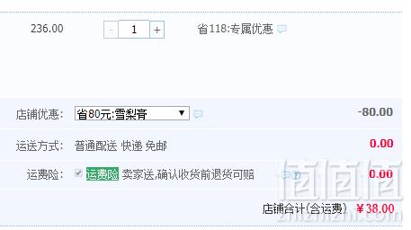 中华老字号，潘高寿 百合枇杷叶膏150g38元包邮（需领券）