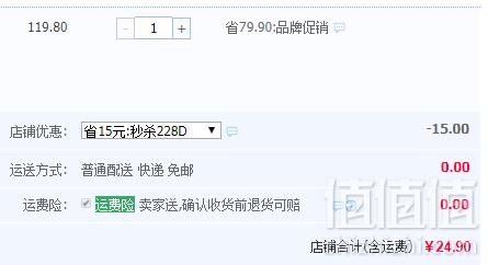 松鼠铺子 每日红枣礼盒20袋1000g24.9元包邮（需领券）