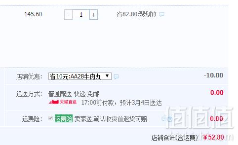 壹号师傅 正宗手打潮汕牛肉丸牛筋丸1000g52.8元包邮（需领券） 可第二件半价