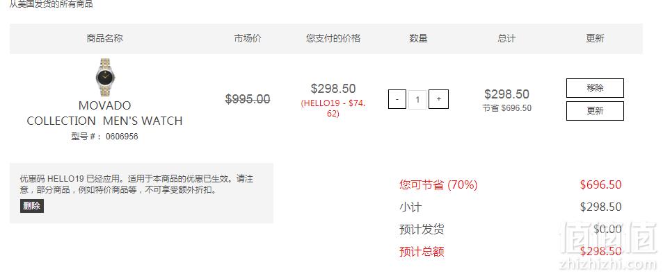 Movado 摩凡陀 Collection系列 0606956 男士时尚腕表 8.5（需用码）约1995元