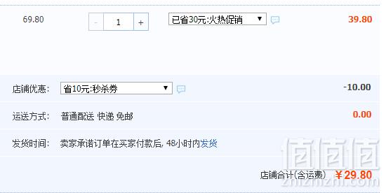一字鲜 麻辣即食虾尾小龙虾200g29.8元包邮（需领券）