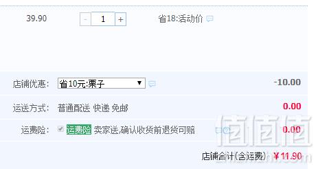 新农哥 板栗仁108g*2袋11.9元包邮（需领券）