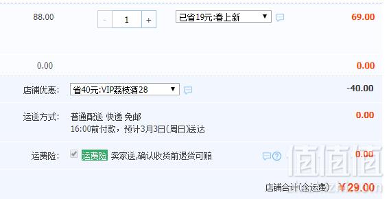西塘茗酒坊 花枝系列11度荔枝酒/柚子酒/菠萝酒 500ml礼盒装29元包邮（需领券）