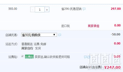 日本进口，Lion 狮王 乐菲灵+植物性乳酸菌300mg*93粒247元包邮包税（需领券）