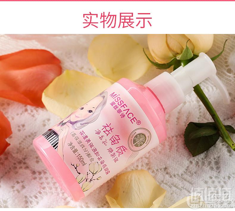 Miss face 去角质啫喱150ml19.9元包邮（需领券）