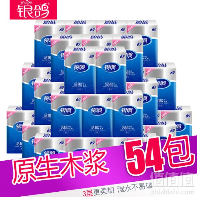 上市公司出品，银鸽 3层加厚原生木浆手帕纸 54包17.9元包邮（需领券）