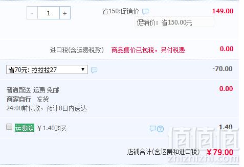 好莱坞御用美发品牌，Marc Anthony 马克·安东尼 咖啡因生发液250ml史低79元包邮包税（需领券）