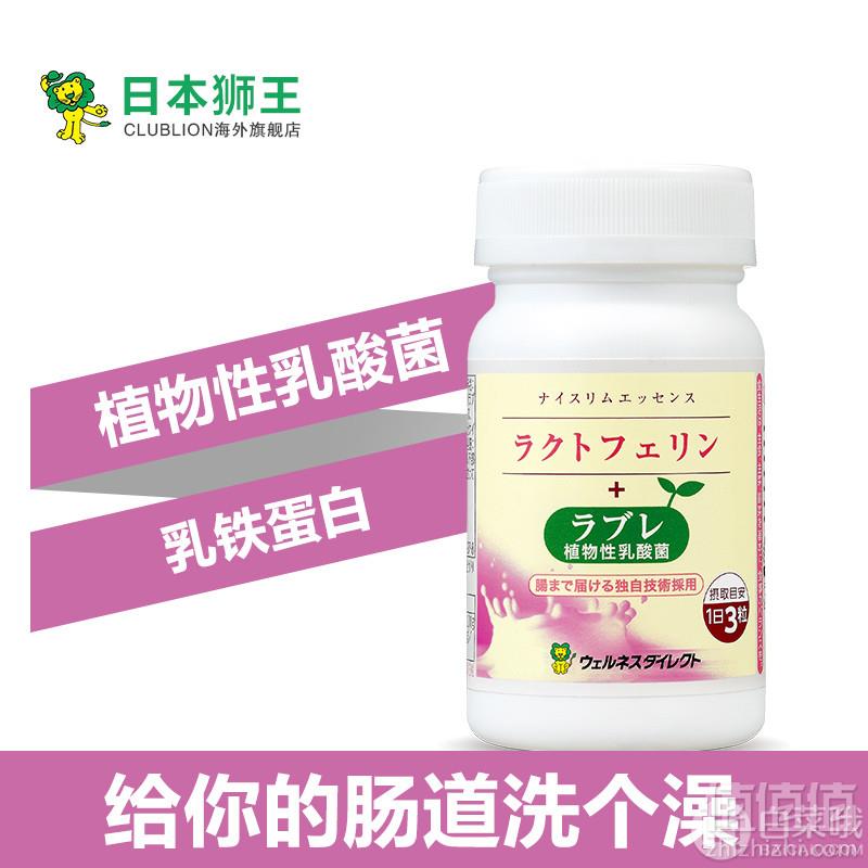 日本进口，Lion 狮王 乐菲灵+植物性乳酸菌300mg*93粒247元包邮包税（需领券）
