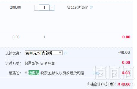 后序 国风印字潮牌T恤 多款新低49元包邮（需领券）