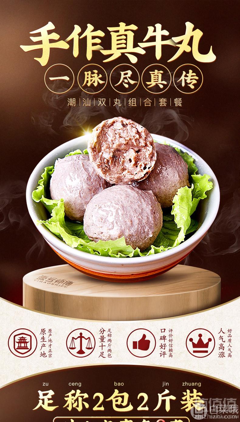 壹号师傅 正宗手打潮汕牛肉丸牛筋丸1000g52.8元包邮（需领券） 可第二件半价