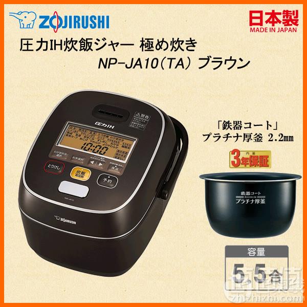 无货，镇店之宝，Zojirushi 象印 NW-JA10-TA 压力IH加热电饭煲 5.5合 Prime会员免费直邮含税到手2063元