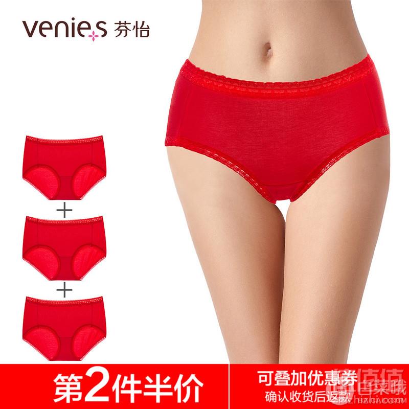Venies 芬怡 中高腰提臀本命年棉质蕾丝内裤3条装39元包邮（需领券）纯色款同价！
