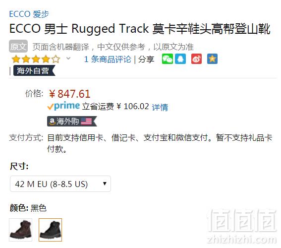 码全好价，ECCO 爱步 Rugged Track工装踪迹 男士高帮Gore-Tex®防水徒步鞋 Prime会员免费直邮含税到手943元