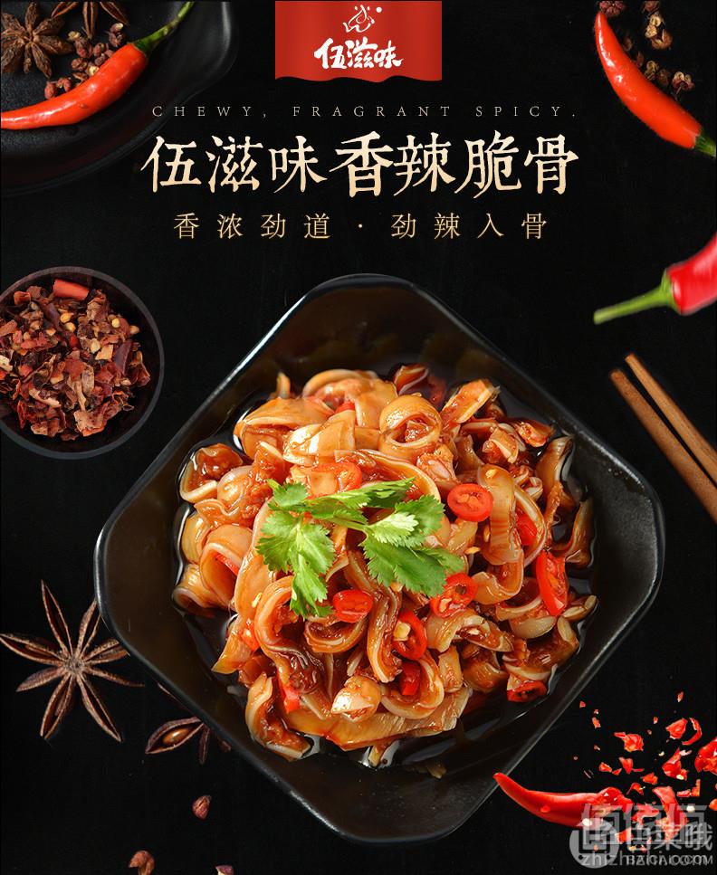 伍滋味 香辣猪脆骨 30包450g22.8元包邮（需领券）