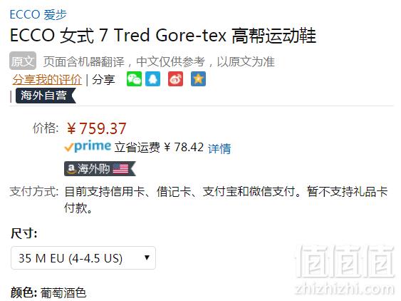 限35码，ECCO 爱步 柔酷7号 Tred 女士羊毛衬里高帮Gore-Tex®防水休闲鞋 Prime会员免费直邮含税到手844元（天猫旗舰店￥2099）