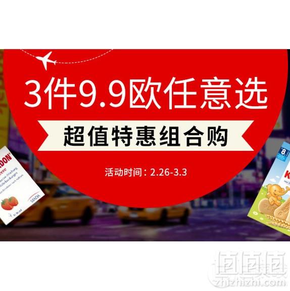 <span>限时两小时！</span>德国BA保镖药房全场满€38免邮1.5kg（需用码），奶粉同享