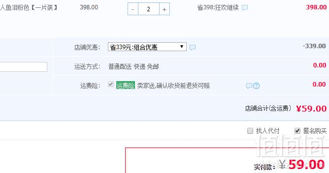 韩国进口，4inlook POP Magic 人鱼泪美瞳年抛1片装*2件59元包邮包邮（双重优惠）拍两件