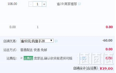 福来康泰 一级冷榨亚麻籽油 500ml29元包邮（需领券）