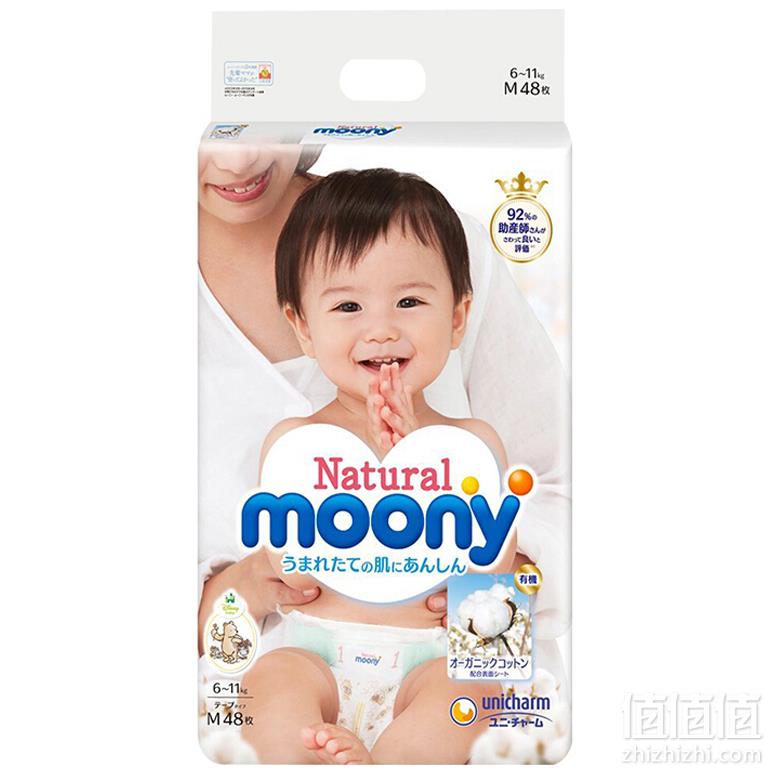 moony 尤妮佳 Natural Moony 皇家系列纸尿裤 M48片94.9元包邮（需拼团）