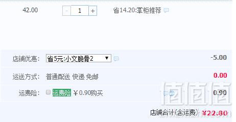 伍滋味 香辣猪脆骨 30包450g22.8元包邮（需领券）