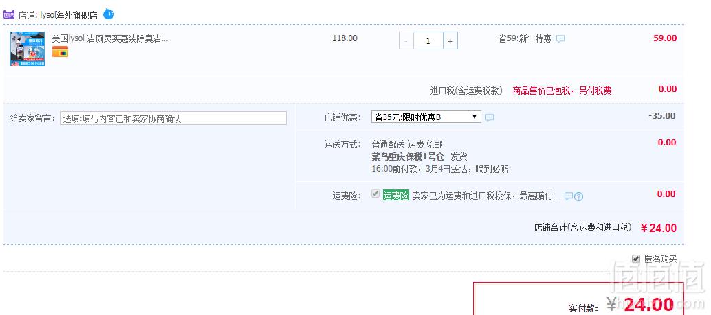 美国进口 Lysol 来沙尔 洁厕灵实惠装强力除垢清洁剂709ml新低24元包邮包税（需领券）