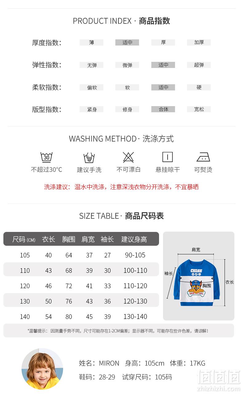 19年春季新款，Paw Patrol 汪汪队立大功 男童圆领卫衣 两色59元包邮（需领券）