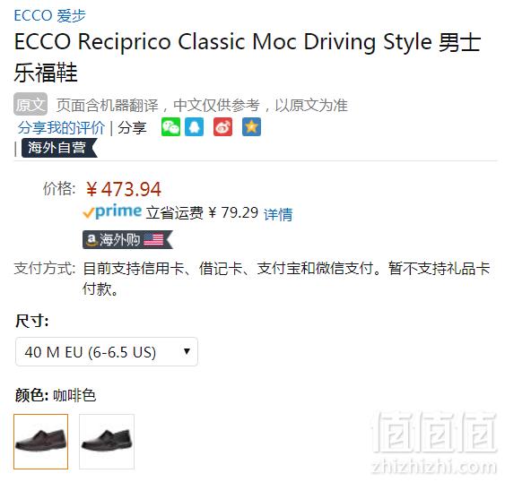 限40码，ECCO 爱步 Reciprico 莫克系列 男士牛皮休闲乐福鞋 Prime会员免费直邮含税到手527元（天猫旗舰店￥1949）