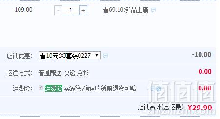 A类品质，猫人 春夏薄款宝宝天然彩棉短袖套装（66~110码） 多款29.9元包邮（需领券）