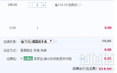 网红手表，德国Papr Watch纸质新型创意纸手表 多款14.9元包邮（需领券）