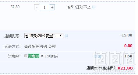 哈义利 松花鸡腿290g*221.8元包邮（需领券）